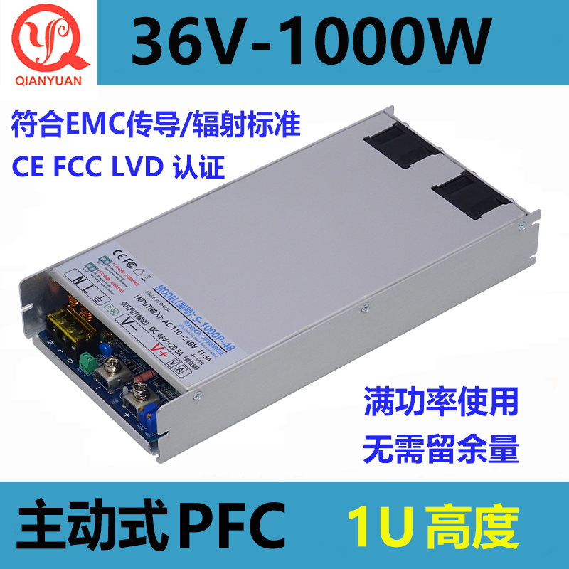 直流大功率1000W主动式PFC电源36V1000W超薄1U小体积1000W电源36V