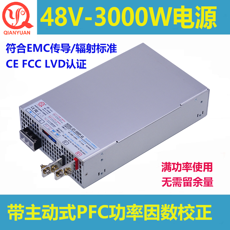 48V3000W电源48V变压器AC-DC大功率3000W带PFC功能RSP-3000-48