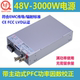 3000 48V3000W电源48V变压器AC DC大功率3000W带PFC功能RSP