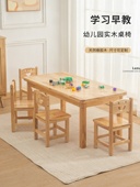 幼儿园实木桌椅子早教辅导美术绘画原婴童现代家具柜小床专用学习