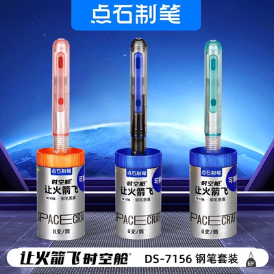 点石墨囊书写中国钢笔