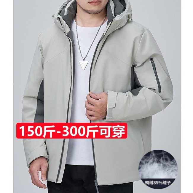 150斤-300斤大码连帽羽绒服冬季新款撞色85%鸭绒大号保暖宽松男装