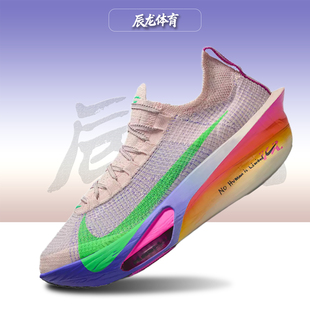 Nike/耐克AIR ZOOM ALPHAFLY NEXT% 3 EK男子跑步鞋HJ7041-600