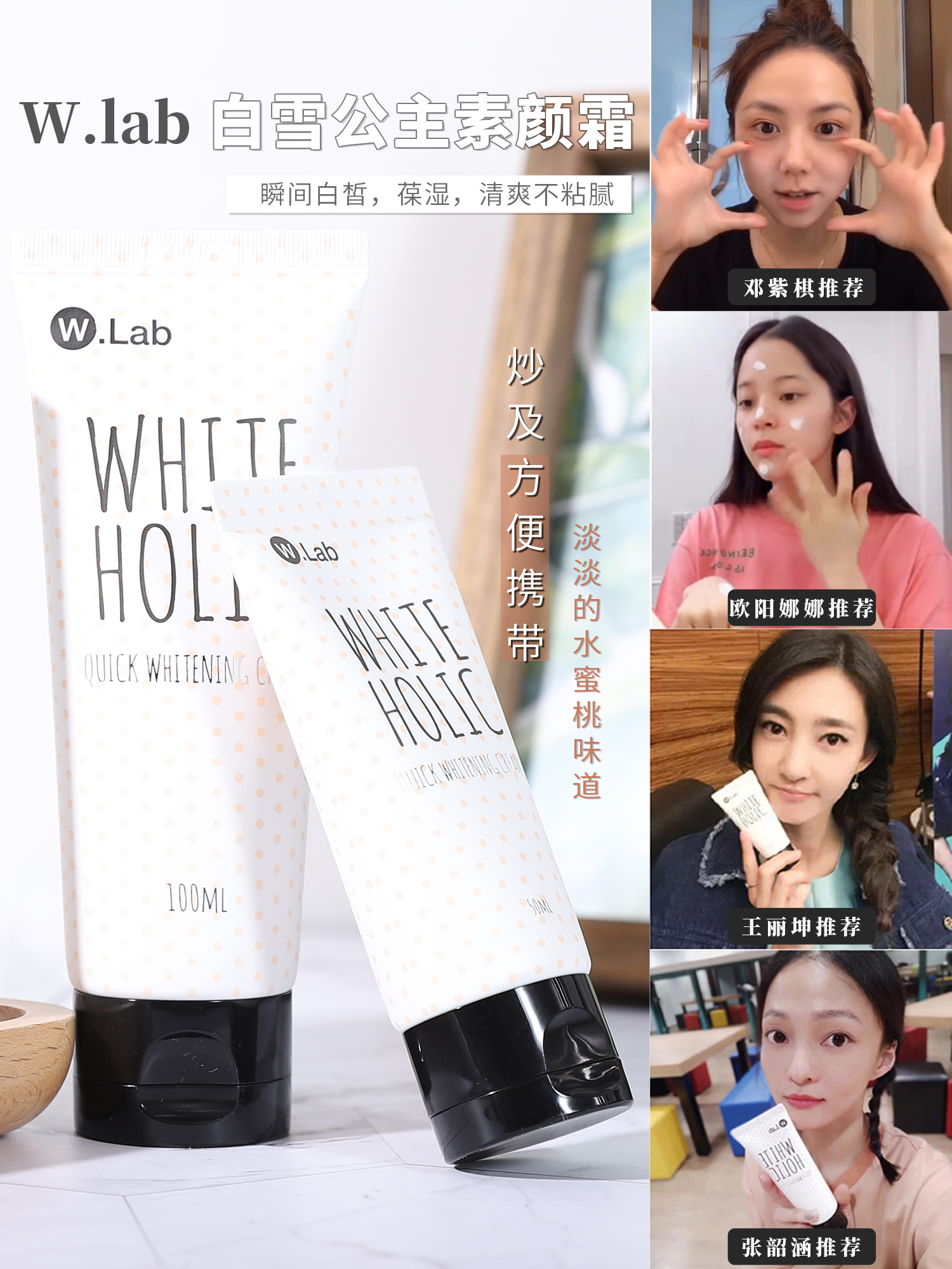 Ouyang Nana with the same South Korea W Lab wlab makeup cream female nude makeup refreshing makeup cream isolation 100ml