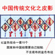 饰之皮影 中国风传统文化不织布剪纸竹编挂饰幼儿园走廊教室布置装