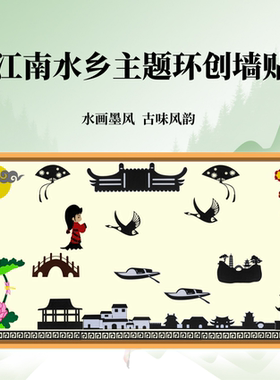 不织布幼儿园主题墙贴花边条边框