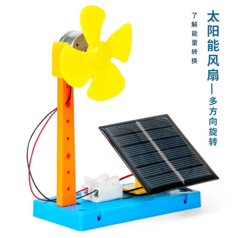 太阳能风扇新能源科学实验材料包