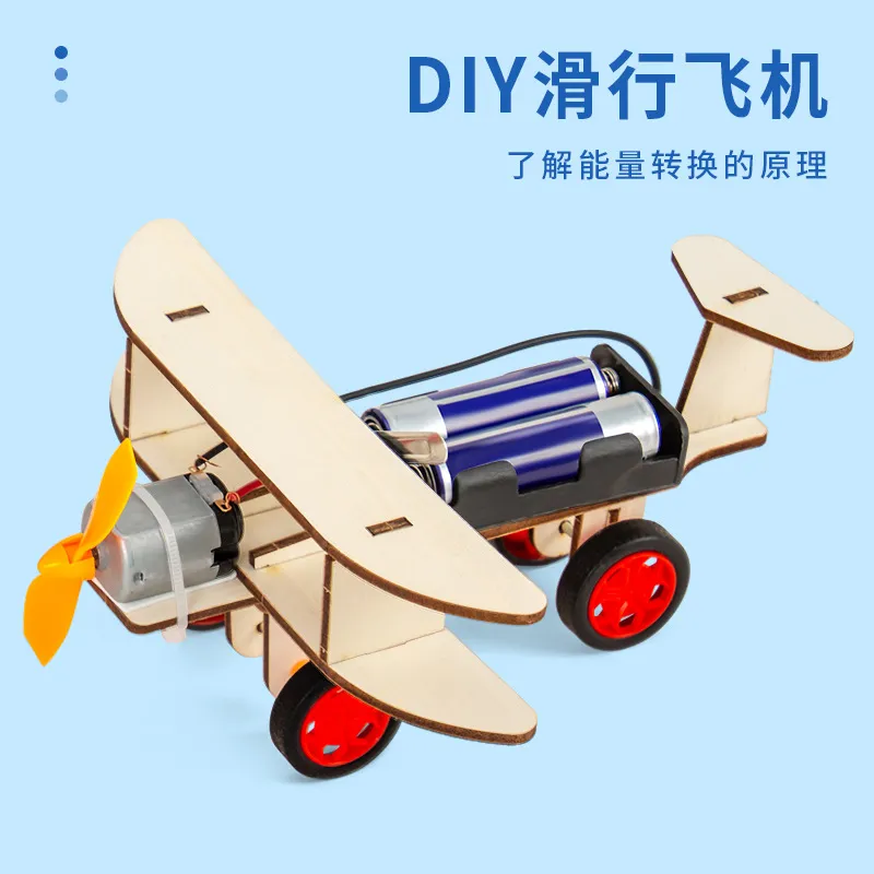 电动滑行飞机科学小实验材料包