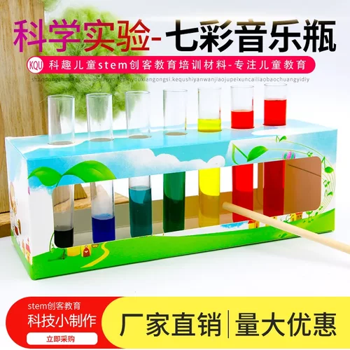 七彩音乐瓶创意手工材料包