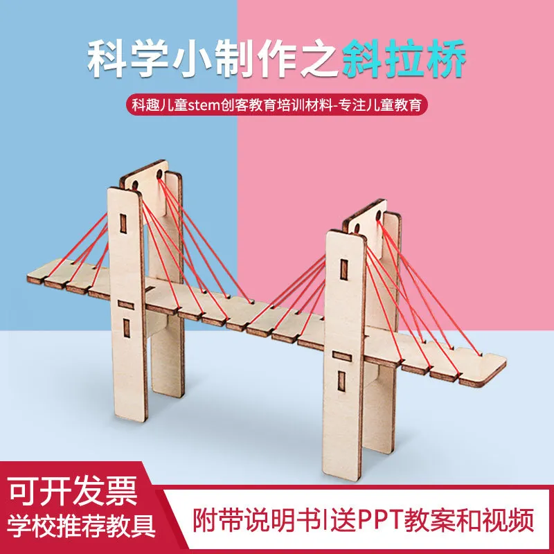 斜拉桥科学小实验材料包