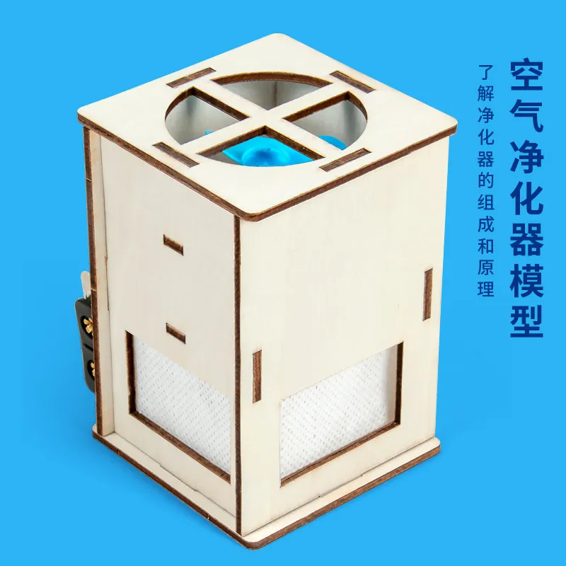 空气净化器科学实验手工材料包