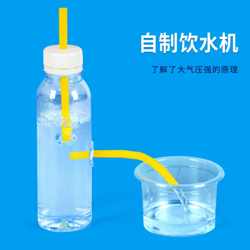 简易自制饮水机科学小实验材料包