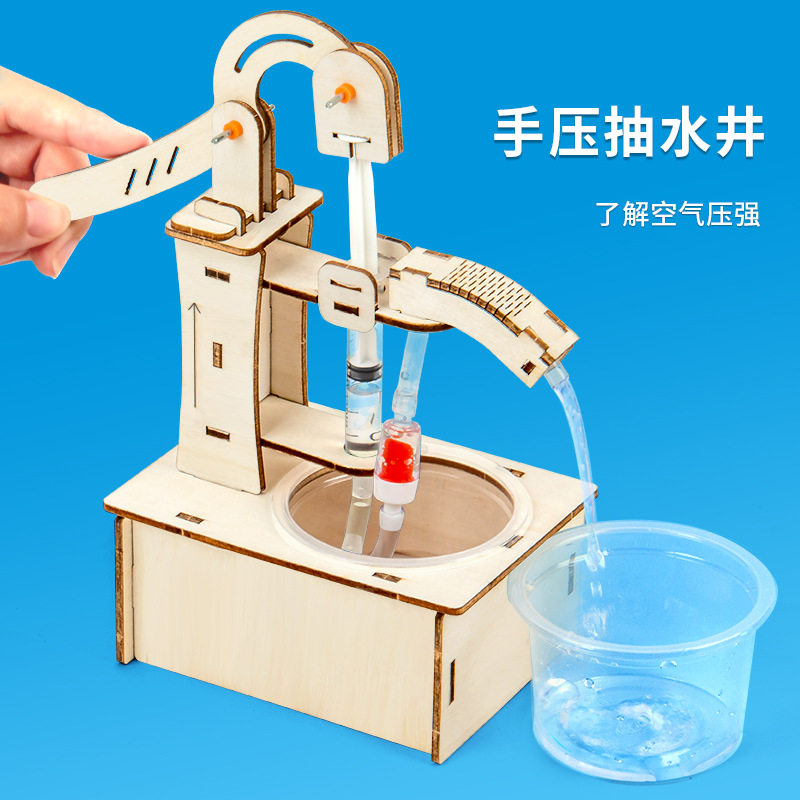 科学实验diy手压抽水机手动压水井科技小制作儿童手工材料包套装