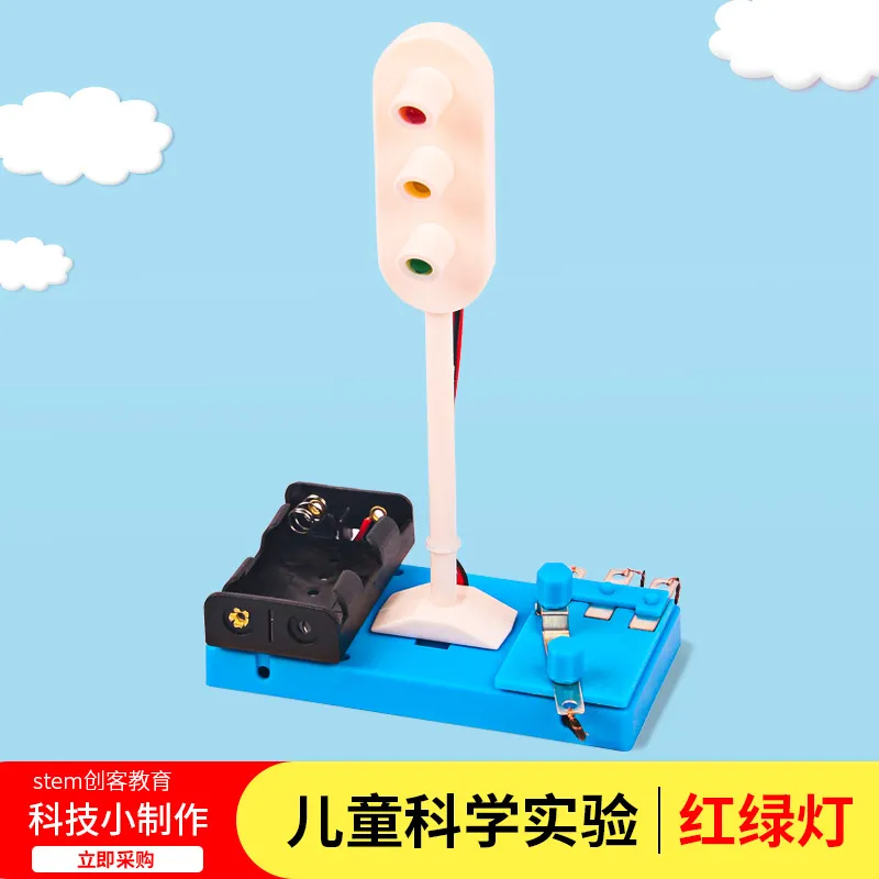 红绿灯交通信号灯材料包
