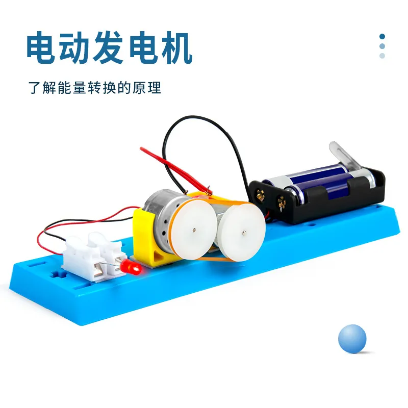 科学小实验能量转换与守恒材料包
