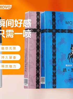 美国MOVO费洛蒙香水男女用信息素情侣系列吸引异性情趣香氛正品