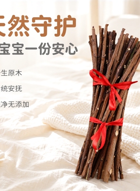 桃树枝老桃木婴儿童宝宝惊吓啼哭随身棍棒原木摆件野生桃枝条
