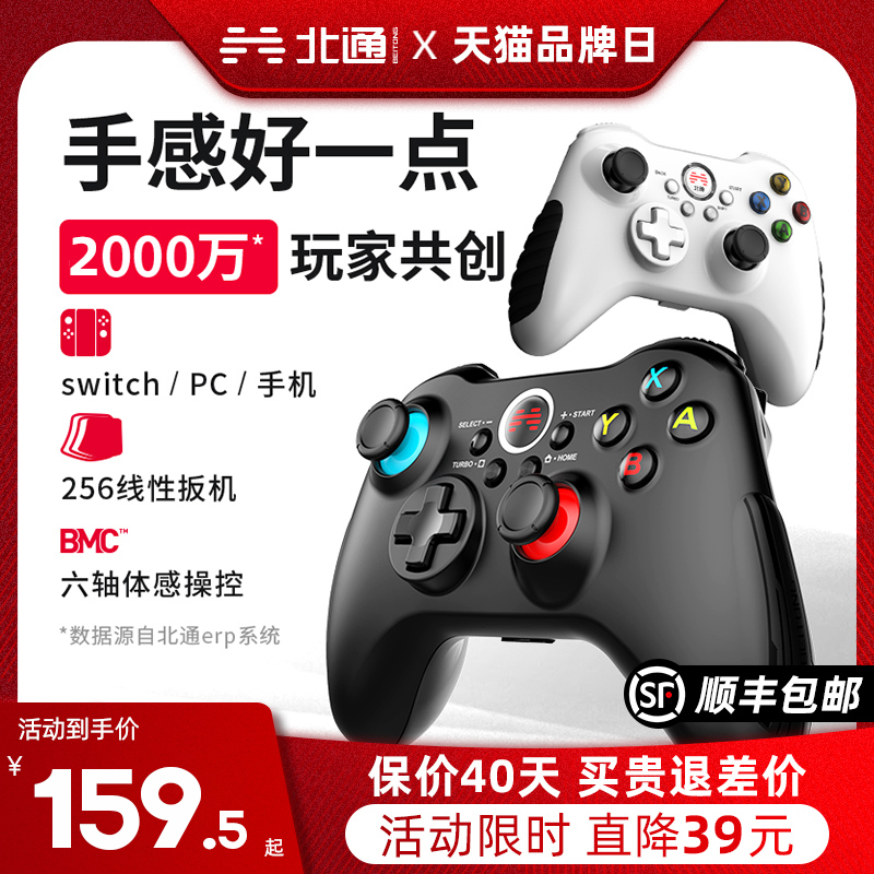 【顺丰速发】北通阿修罗2te无线特斯拉pc电脑版xbox任天堂switch游戏手柄ns双人成行nba2k23手柄steam地平线5使用感如何?