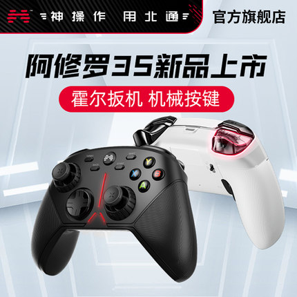 北通阿修罗3s无线游戏手柄pc电脑版双人成行电视战地NBA2K22原神steam暗黑3艾尔登法环fifa地平线5笔记本xbox