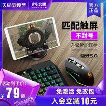 手机吃鸡神器键盘鼠标套装和平小精英外设装备王座安卓平板苹果专用压枪转换辅助器dnf手游手柄模拟器北通E1