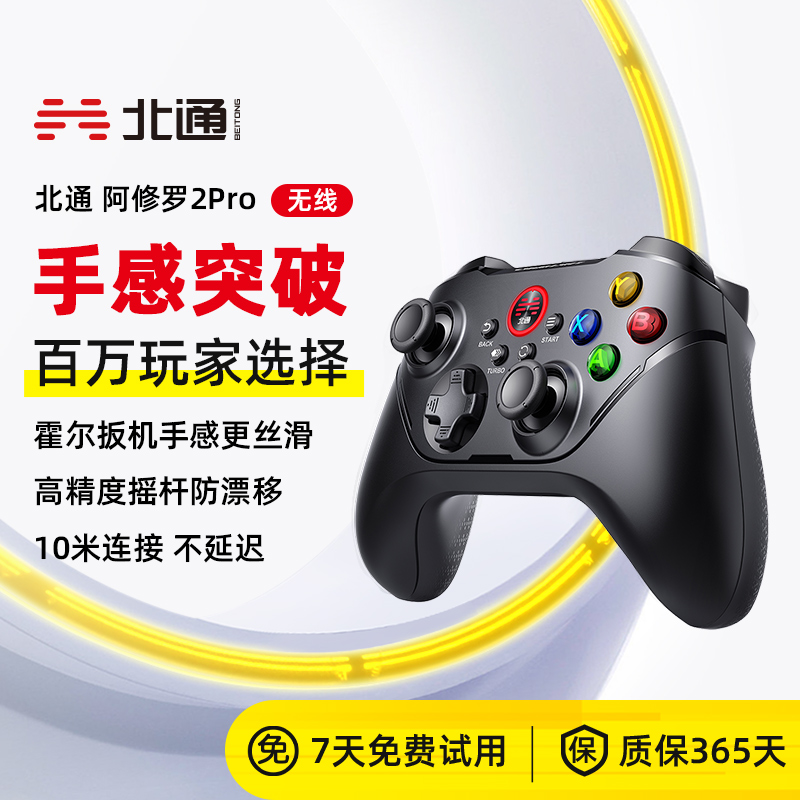 北通阿修罗2pro无线游戏手柄pc手柄电脑版xbox手柄蓝牙ipad手机手柄steam老头环任天堂switch手柄NS 电玩/配件/游戏/攻略 游戏手柄 原图主图