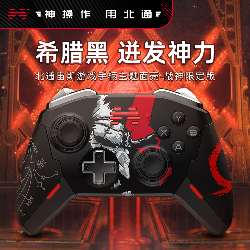 游戏手柄蓝牙pc电脑版switchpro体感steam无线我的世界原神地平线4