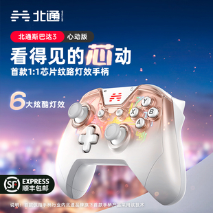 steam双人成行xbox手柄switch 无线游戏手柄pc电脑版 手柄pro任天堂ns手机ipad蓝牙2电视DNF 北通斯巴达3心动版