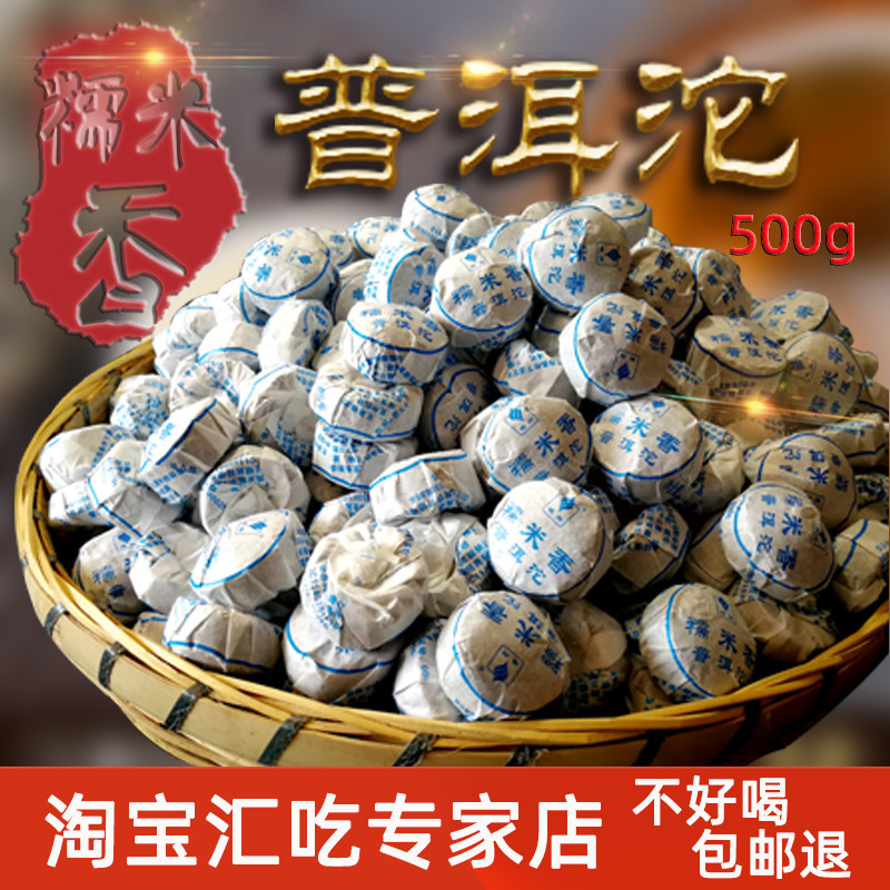 20年糯米香普洱茶熟茶糯香小沱茶云南潽耳域邦浓香型茶饼小粒500g