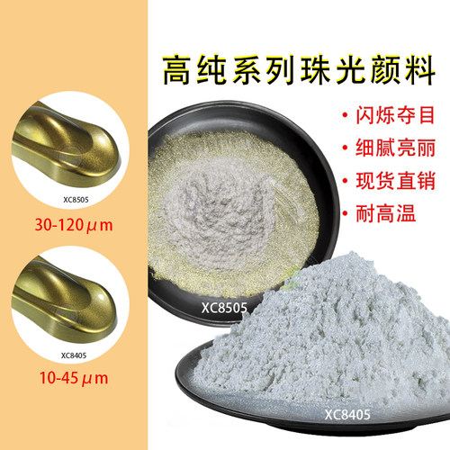 高纯幻彩珠光粉眼影美甲干涉极光