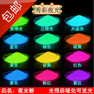 高亮夜光粉秀彩化工发光粉滴胶