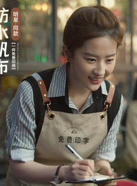 明星同款围裙定制logo印字奶茶咖啡饭店餐饮专用上班围腰工作服女