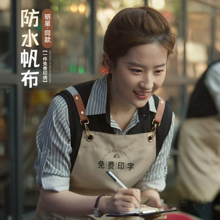 明星同款围裙定制logo印字奶茶咖啡饭店餐饮专用上班围腰工作服女