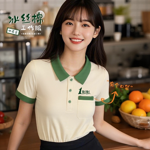 口袋奶茶店员工作服t恤短袖定制印logo餐饮咖啡水果店服务员工装