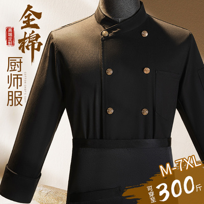 2024新款厨师服长袖定制餐饮酒店饭店全棉厨师工作服秋冬季套装男