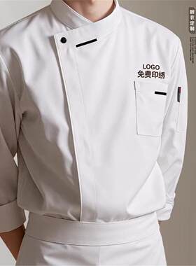 高端厨师服长袖定制秋冬款餐饮餐厅酒店后厨房厨师长烘焙专用套装