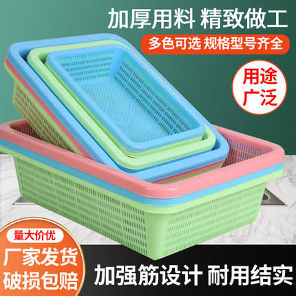 菜篮子塑料筐长方形框子小洗商用厨房配货盒子沥水麻辣烫收纳加厚