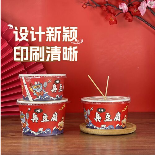 600只红色臭豆腐纸碗包邮型号多