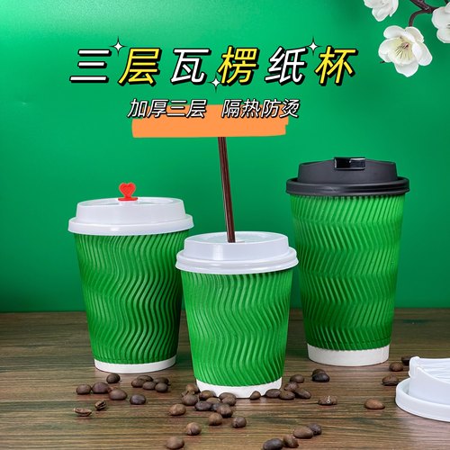 绿色瓦楞纸杯500只带盖加厚整件