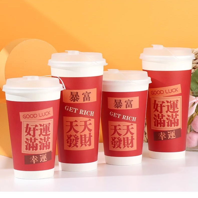 网红90口径红蛇年新款一次性奶茶纸杯子500ml商用带盖热饮打包杯
