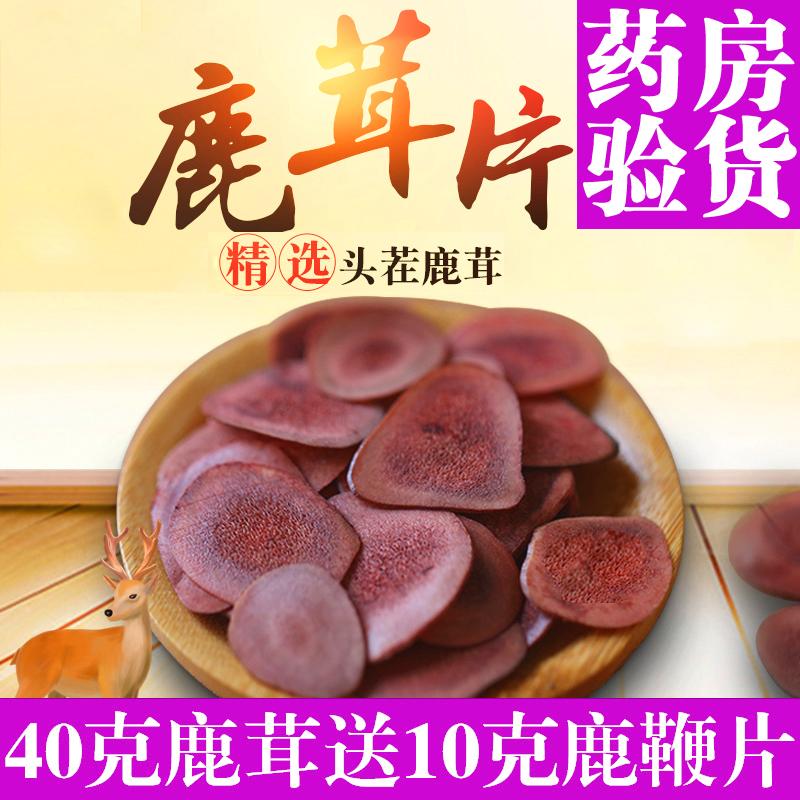 鹿茸片梅花鹿吉林泡酒