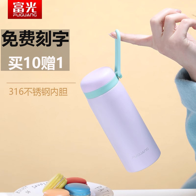 富光316不锈钢保温杯300ml带提绳