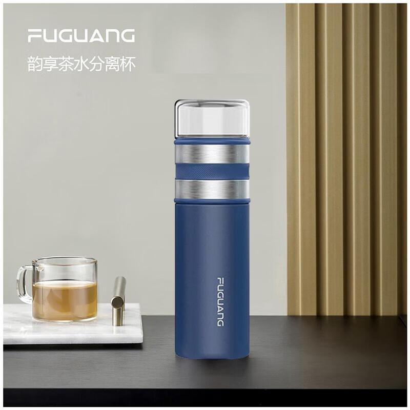 富光韵享茶水分离保温杯
