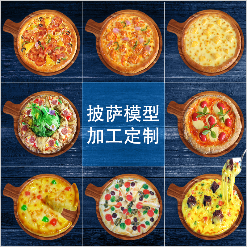 定做仿真披萨模型假食物饼面包汉堡薯条西餐食玩摆件摄影道具装饰