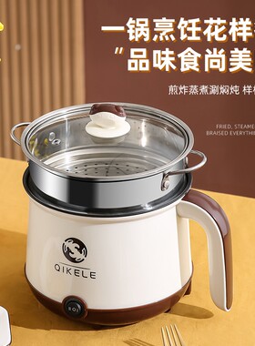多功能电煮锅宿舍小火锅