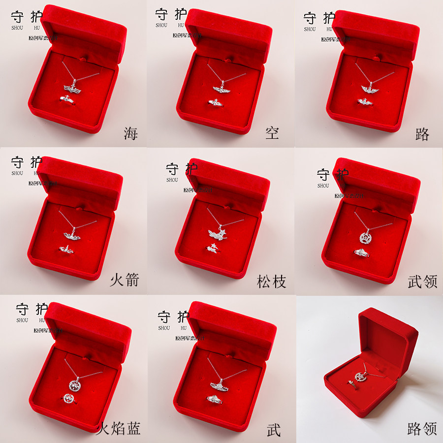 守护品牌军恋饰品海陆空胸标项链戒指两件套军旅情人节生日礼物