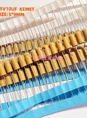 轴向钽电容 25V10UF 25V106K 10UF 25V 原装美国KEMET AVX