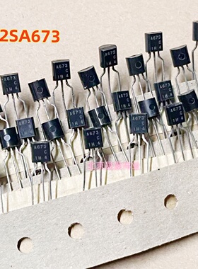 2SA673 2SA673C A673 TO-92原装进口日立直插三极管 铜脚排带
