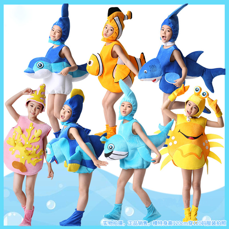 六一儿童海洋动物角色演出服海底鲨鱼海星贝壳幼儿园圣诞表演服装