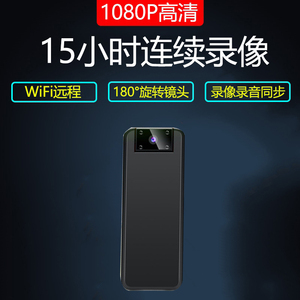 无线摄像机胸前高清录像神器执法记录仪运动相机摄影dv监控摄像头