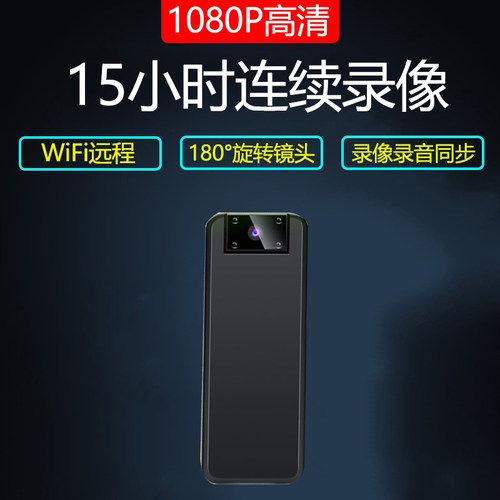 无线摄像机胸前高清录像神器执法记录仪运动相机摄影dv监控摄像头